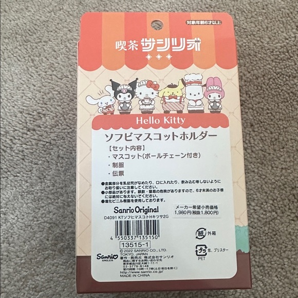 Rare Hello Kitty Key chain - Picture 2 of 2